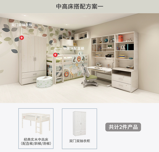 儿童高档家具